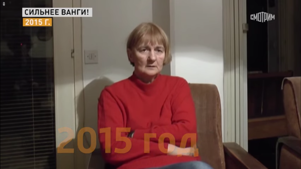 Χθες στο κανάλι "Russia 1" υπήρχε μια εκπομπή για τη "Σέρβα Βάνγκα" Βέρικα Ομπρένοβιτς.  Εκεί θυμήθηκαν τις προηγούμενες ακριβείς προβλέψεις της και έδιναν σημασία σε νέες προβλέψεις.-11