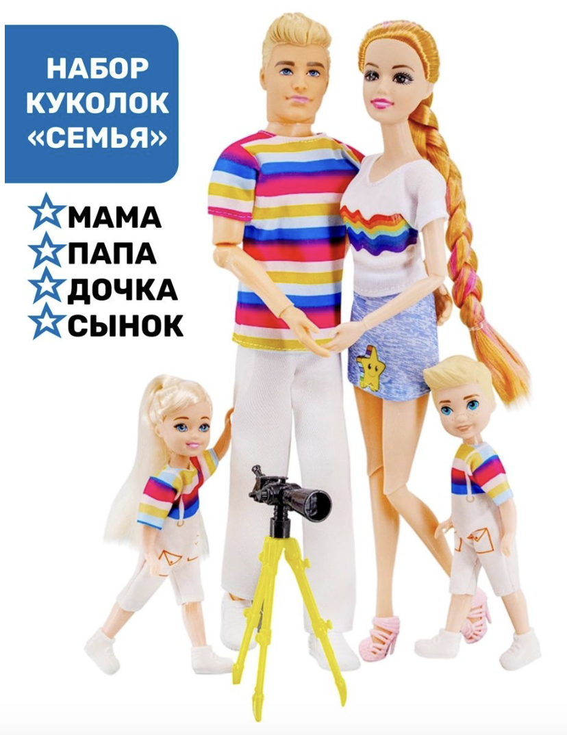 (Пролистайте, чтобы посмотреть другие виды кукол)