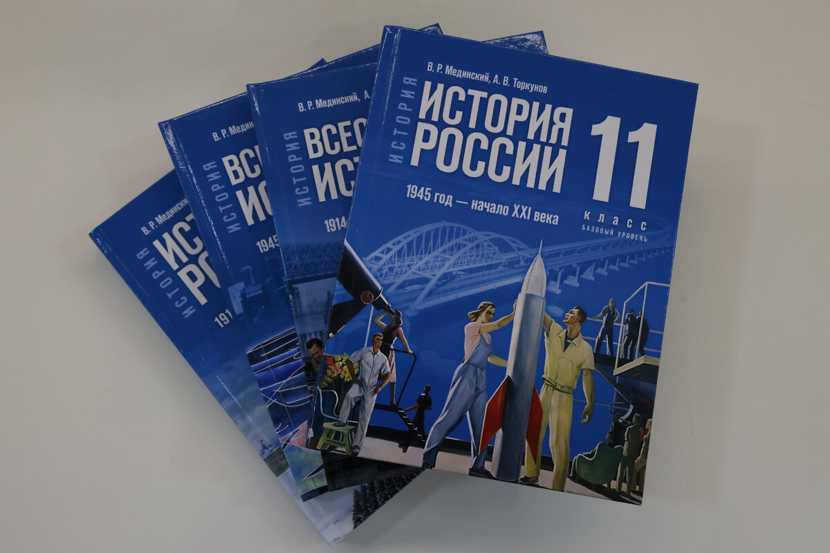 Новый учебник по истории для старшеклассников: что ждет школьников в этом  учебном году | Минпросвещения России | Дзен