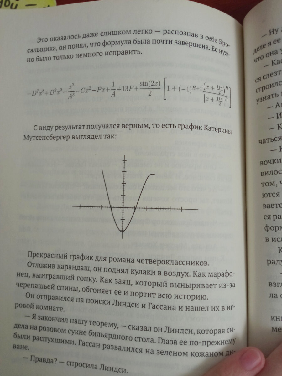 Так выглядят такие моменты на страницах