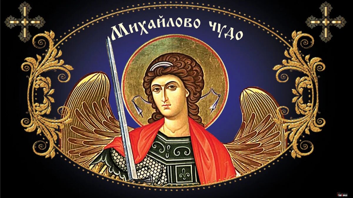 Михайлово чудо. Иллюстрация: «Весь Искитим»