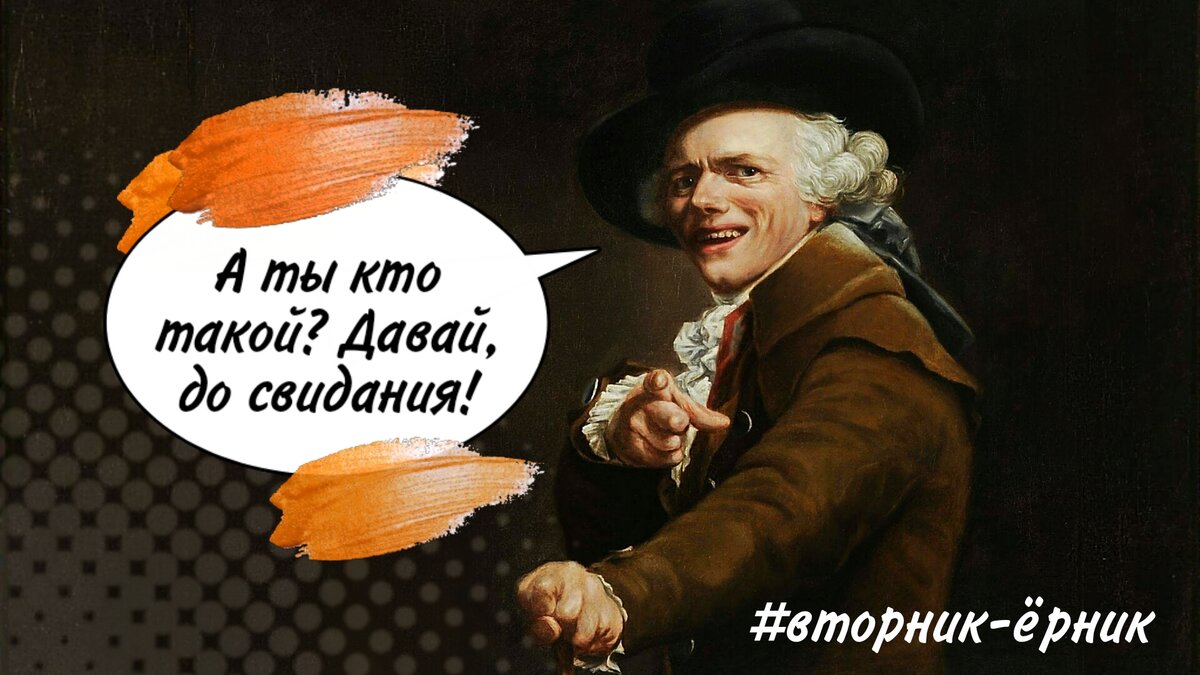 Не люблю рэп - ни зарубежный, ни русский. Но именно благодаря этому музыкальному направлению имя Жозефа Дюкрё всплыло из анналов истории. Как и почему, узнаете из статьи ⬇️