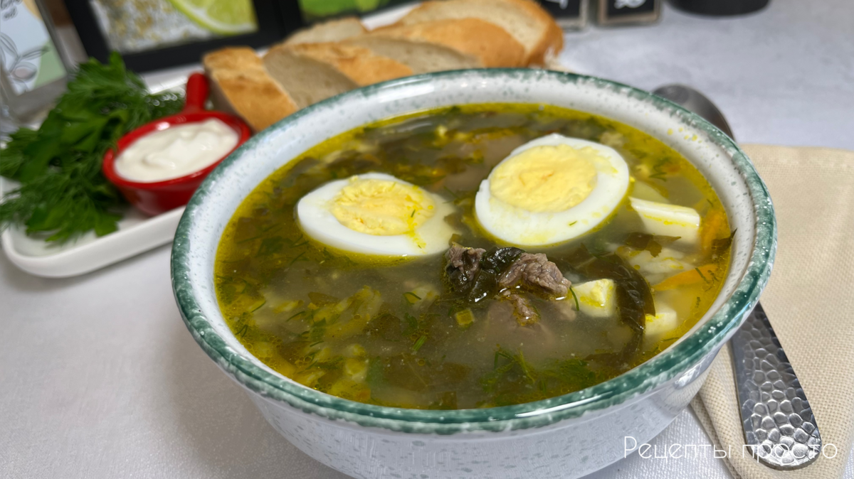 Зеленый борщ со щавелем, яйцами и рисом | вкусный зеленый борщ на говяжьей  косточке | рецепты просто | Рецепты просто | Дзен