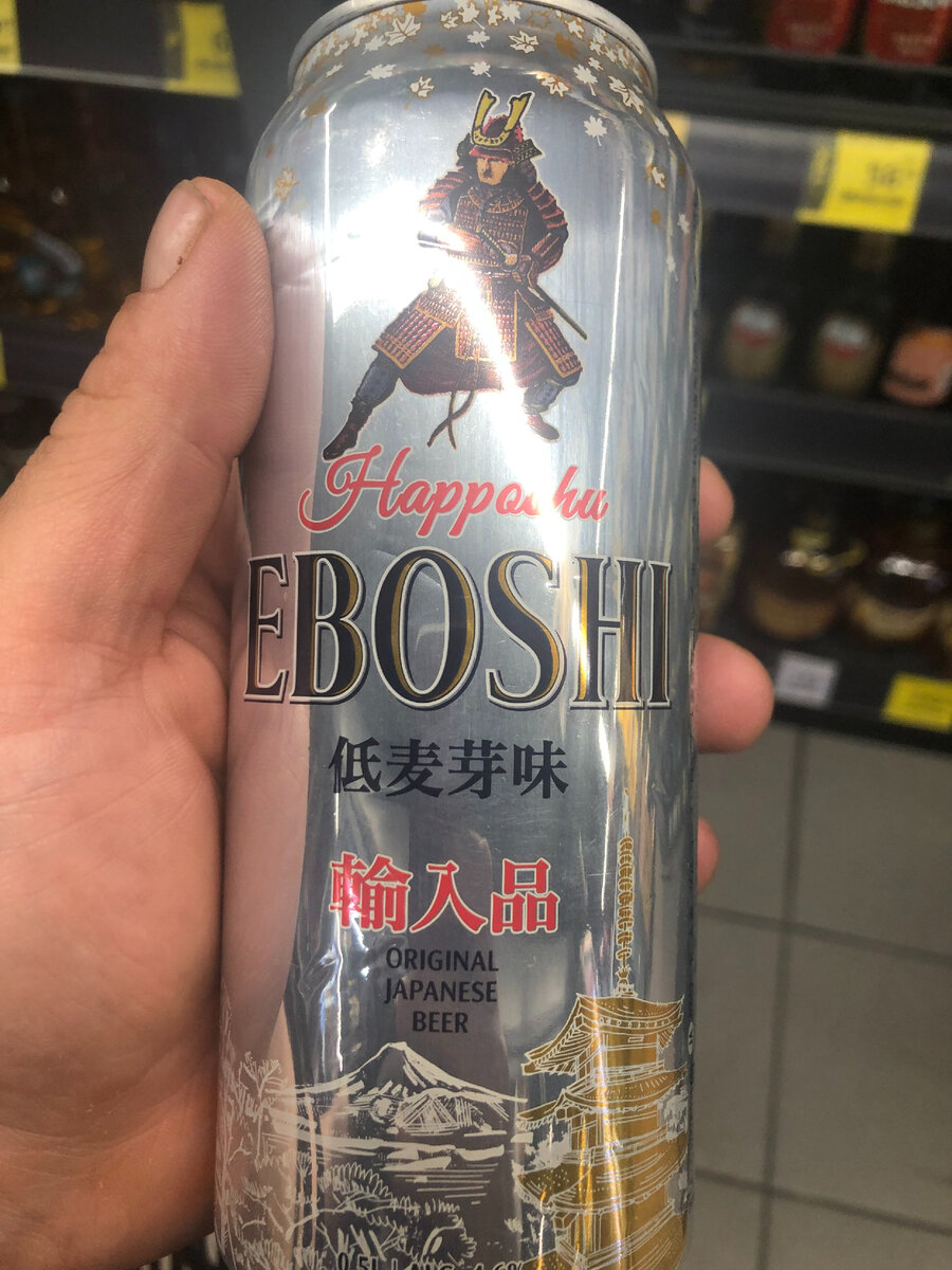 Обзор на пиво "Eboshi Happoshu" ("ЕБоси Хаппосю")