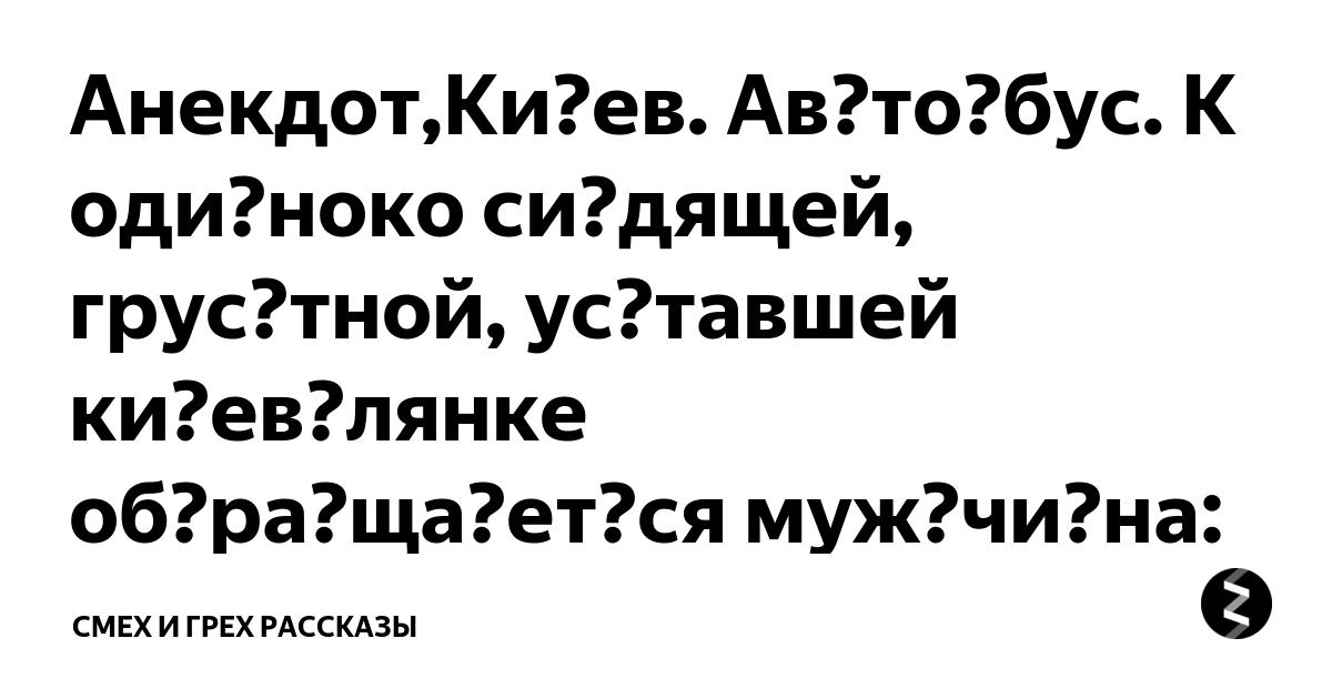 До депа идет. До депа идет