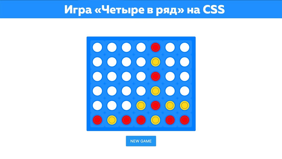 Анимации и игры на CSS | HTML Academy | Дзен