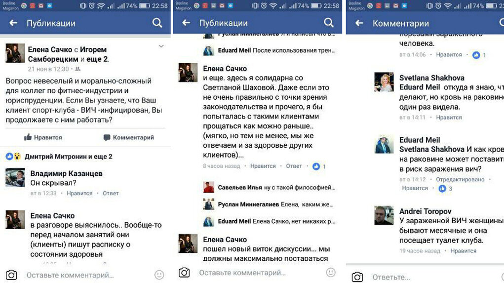 Фото: Скрин со страницы Елены Сачко