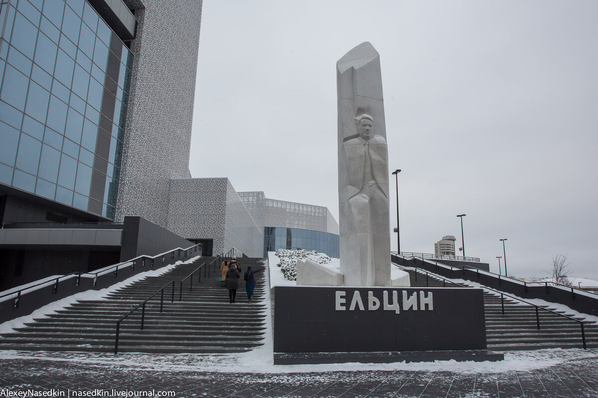 1. Около входа в Центр установлен вот такой, весьма спорный, на мой взгляд, памятник Ельцину. 

