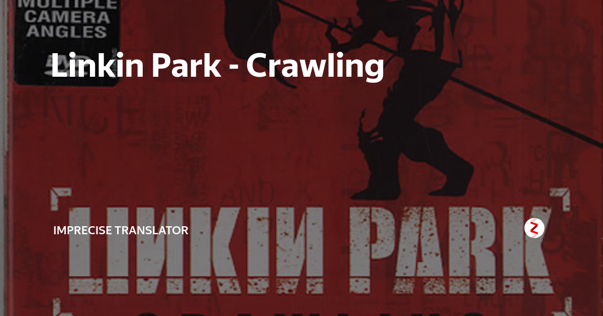 Линкин парк кроулинг. Linkin Park Crawling. Linkin Park Crawling Live. Миха гам я для тебя only Linkin Park Crawling.