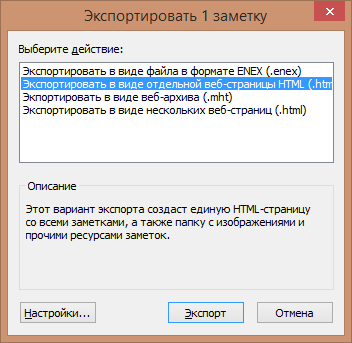 Экспорт заметок. Как импортировать заметки на новое устройство. Экспортерам на заметку.