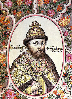 Федор Иванович (1584-1598)