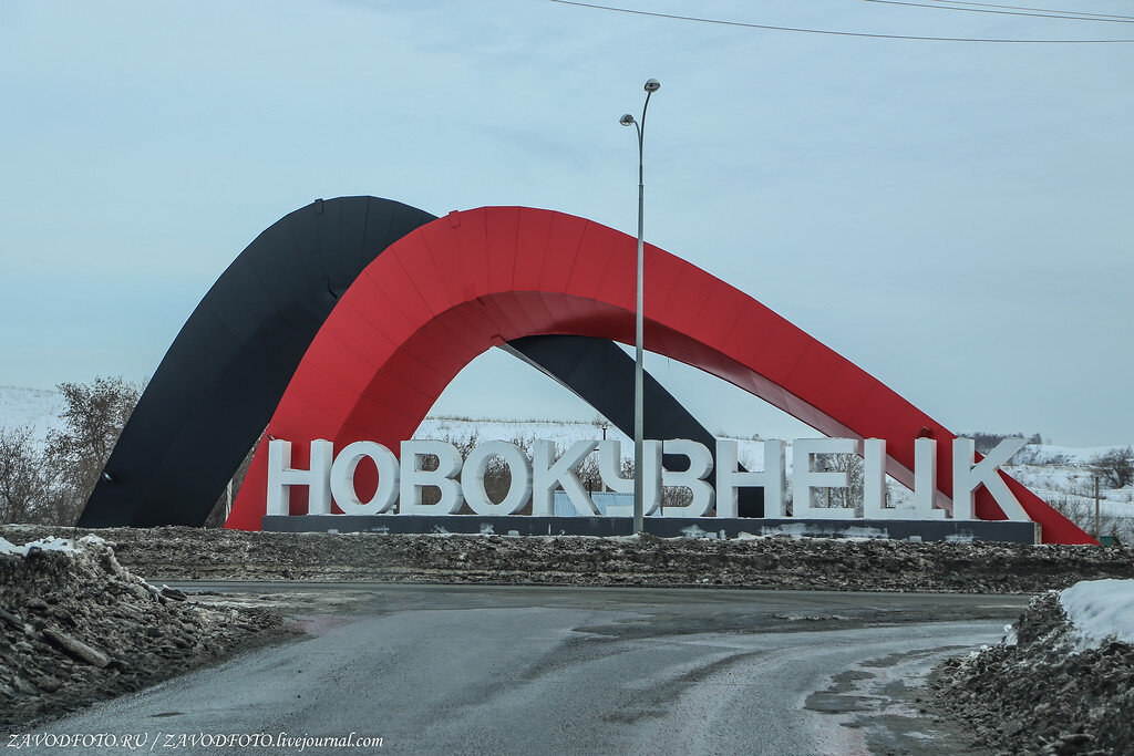 Справочное города новокузнецка. Новокузнецк въезд в город.