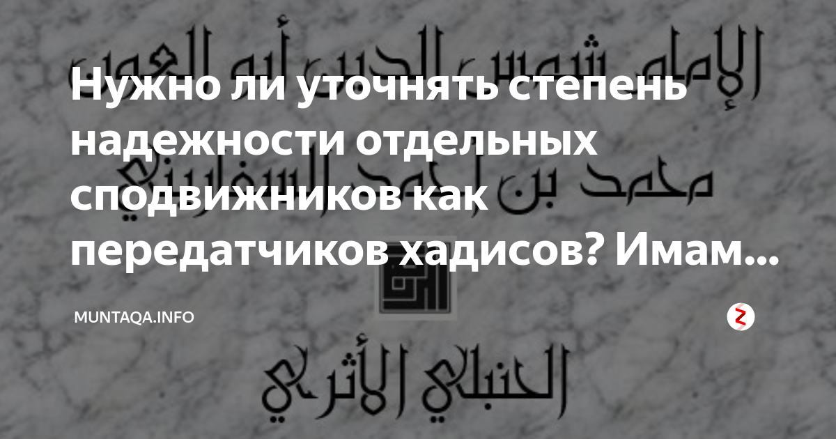 коран лекарство. пророк мухаммад мир ему и благословение аллаха. книги о шиитских сектах. передатчики хадисов. передатчики хадисов.