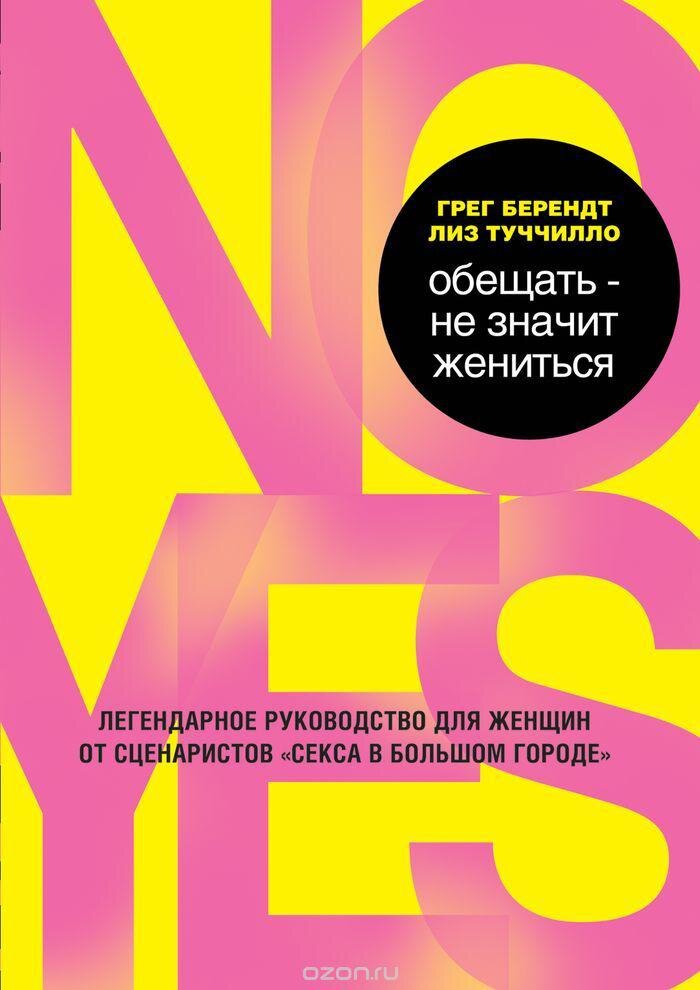 8 книг для тех, кто хочет знать о сексе всё