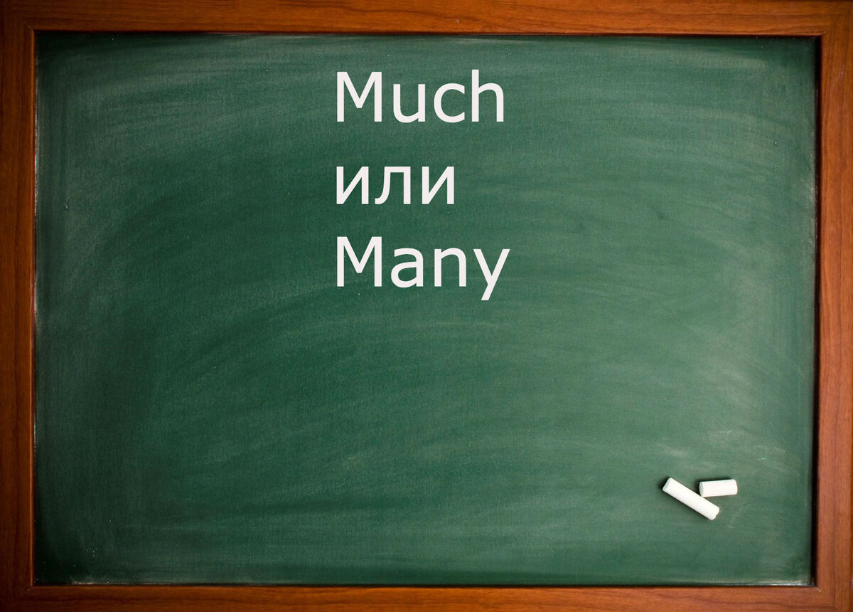 Употребление lot и lot of. More most в английском языке правило. Правило more и most в английском. Most most of разница. Употребление much many a lot of.