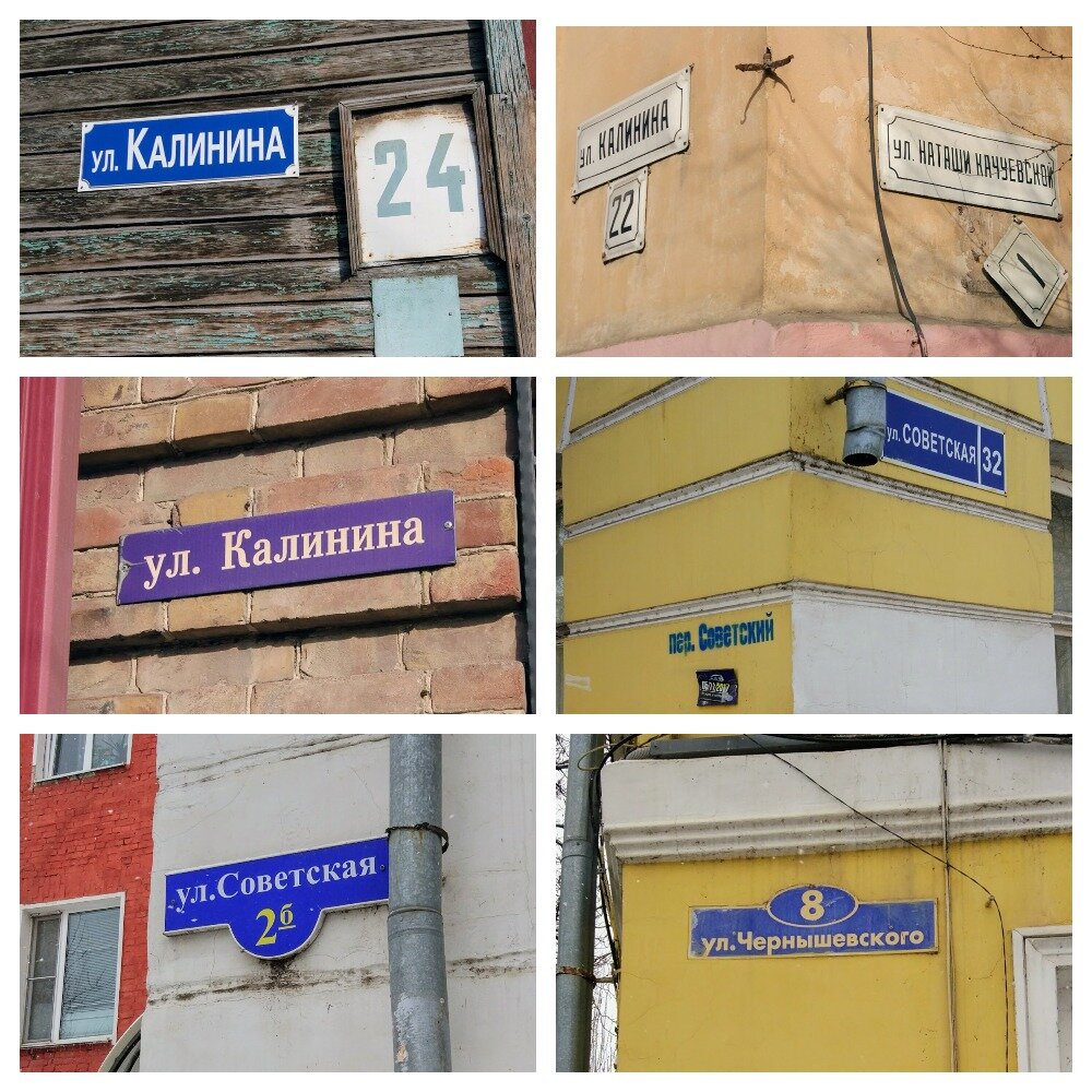 Улицы одни. Таблички разные