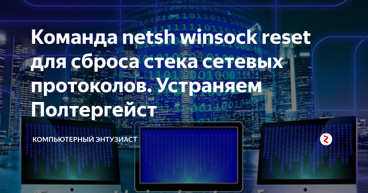 На этом компьютере отсутствуют один или несколько сетевых протоколов