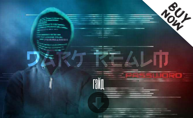 Мы не призываем вас совершать те действия,которые описаны в данной статье. Статья предназначена исключительно для ознакомления.