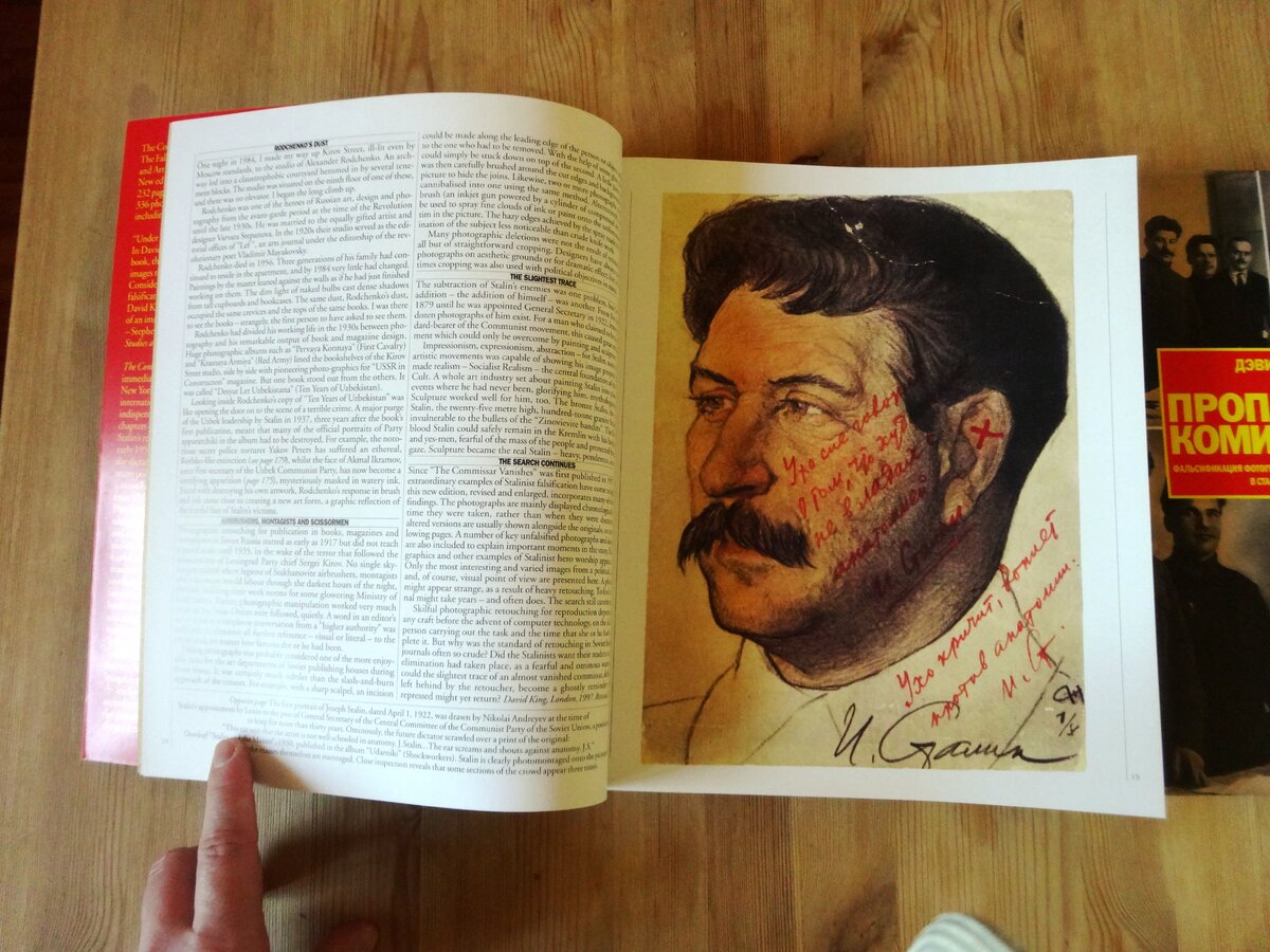 гаспарян мифы сталинской эпохи