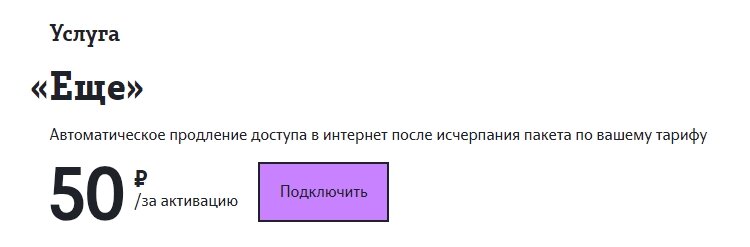 Скриншот с официальной  странице услуги на официальном сайте. Московский регион