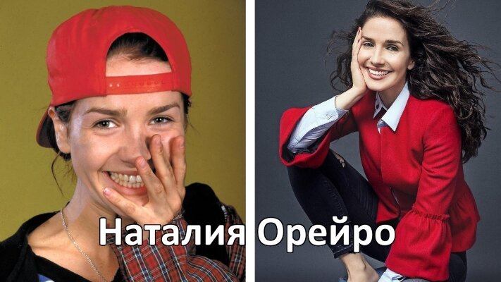 Наталия Орейро 