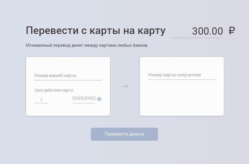 мгновенный перевод с карты на карту. мгновенный перевод с карты на карту. мгновенные переводы с карты на карту любого банка. Tinkoff. карта карта.