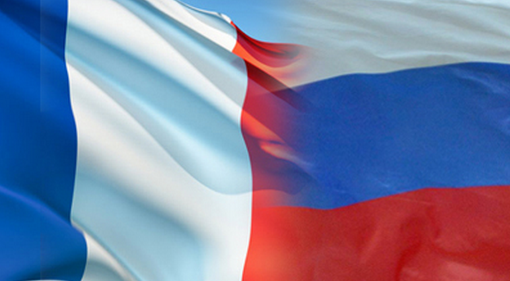 Последний русский на французский. Флаг Франции и России. Россия и Франция. Российский и французский флаги. Российско-французские отношения.