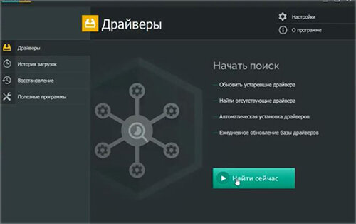 Бесплатная Программа Для Обновления Драйверов В Windows.