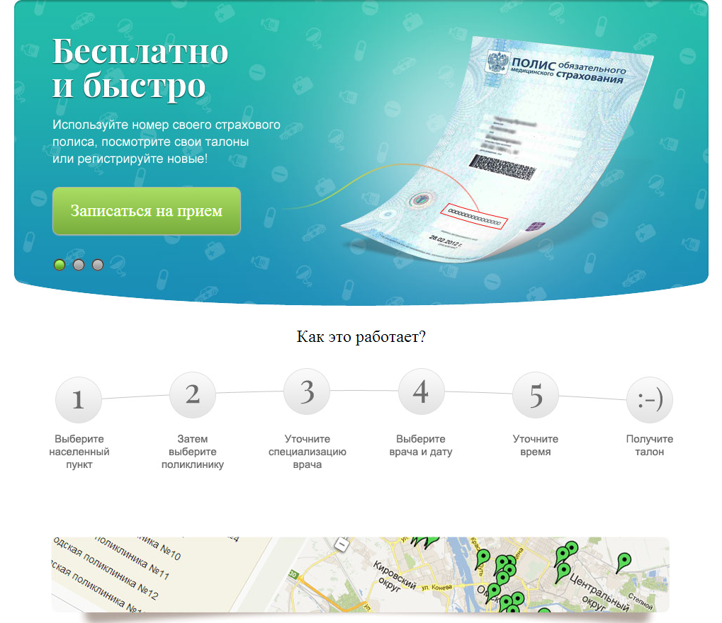 Взять талон спб