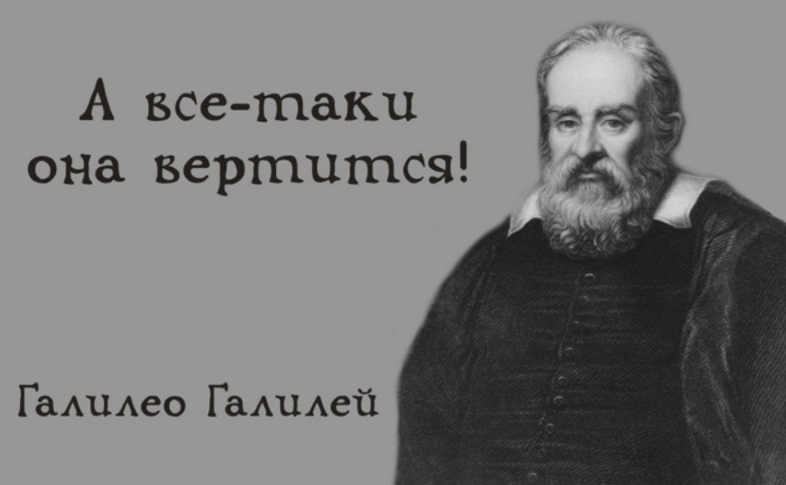 Высказывания Галилео Галилея. Афоризм Галилео Галилея. Цитаты Галилео Галилея. Галилео Галилей афоризмы.