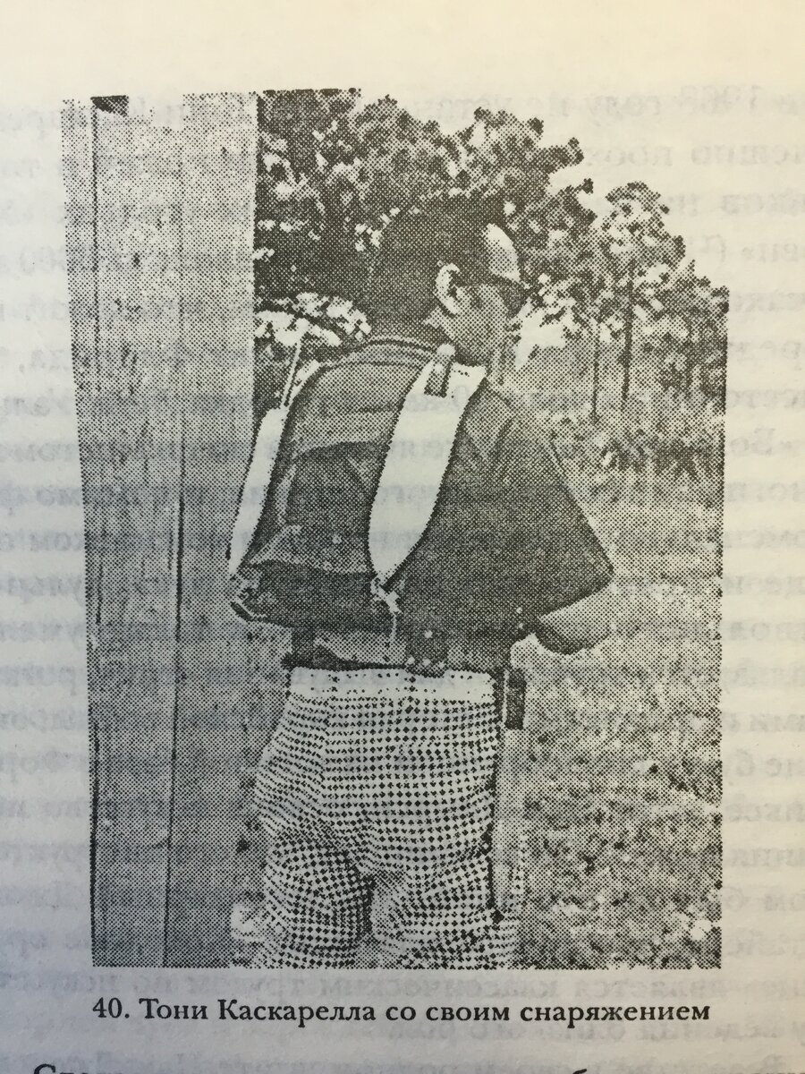 Тони Каскарелла. Фотография из книги МакИвоя "Метание ножей и топоров. Искусство мастеров"