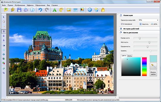 Всегда приятно разместить в Одноклассниках или в Контакте красивые фотоснимки, а затем получить множество приятных комментариев и лишний раз улыбнуться. Но фотоаппараты у всех разные и часто качество изображения оставляет желать лучшего. Иногда нас не устраивает фон, иногда требуется убрать &laquo;красные глаза&raquo;, иногда мы хотим оформить фото оригинальной рамкой. Для всего этого понадобиться программа для редактирования фото на русском языке, об одной из которых сегодня и пойдет речь в нашем обзоре. Домашняя Фотостудия хороший редактор фотографий с русским интерфейсом. Эта компактная программа предназначена для просмотра и обработки фотографий. С ее помощью вы легко сможете отретушировать любые снимки, а также украсить их различными эффектами, создать открытку, коллаж, календарь. Доводим до идеала. Идеальных фотографий не бывает? Программа для редактирования фото. Домашняя Фотостуди готова доказать обратное. Огромное количество специальных поможет вам в буквальном смысле этого слова &laquo;сделать конфетку&raquo; из любого снимка. Что еще примечательно в работе фильтров &ndash; они активизируются одним кликом мыши.А теперь вспомним, с какими проблемами на фотографиях мы сталкиваемся чаще всего. В первую очередь, это досадное последствие вспышки &ndash; эффект. Убрать его в редакторе довольно просто: достаточно изменить цвет радужки с помощью специальной кисти, а при необходимости - затемнить.Посторонние люди нередко попадают в кадр и мешают целостному восприятию фото. В этом случае лучше всего обрезать их, оставив на снимке только себя. Функция  позволит сделать это быстро и легко. Еще одна проблема, знакомая всем не понаслышке &ndash; это проблема &laquo;засветов; и тому подобных казусов освещения на фото. В зависимости от того, что именно требуется исправить, редактор предлагает коррекцию яркости, насыщенности, контраста, цветового баланса и т.д. Все эти параметры вы можете регулировать вручную. Преображаем действительность. Вполне возможно, что одной коррекции изображения вам будет недостаточно, и вы захотите немного поэкспериментировать с любимыми фото. Программа для редактирования фотографий &laquo; Домашняя фото студия&raquo; оснащена целым арсеналом возможностей для художественного преображения снимков. Каталог удивительных спецэффектов &ndash; одна из главных &laquo;изюминок&raquo; программы. Вас ждут &laquo;мозаика&raquo;, &laquo;акварель&raquo;, &laquo;карандашный рисунок&raquo;, &laquo;старинное фото&raquo; и множество других фишек. Украсить фотографию таким способом &ndash; отличная идея для незаурядного подарка другу или близкому. Особенно зрелищно такое фото будет выглядеть в распечатанном варианте, например, в форме красочного настенного постера. Вы можете и вовсе сделать оригинальную открытку к любому празднику. В редакторе есть специальный модуль добавления надписей, а также большая коллекция шаблонов масок и рамок для дополнительного оформления фотоснимка. При желании можно импортировать в приложение собственные варианты дизайна из Photoshop при помощи кнопки &laquo;Импорт шаблонов&raquo;. Помимо этого, в программе присутствует функция создания фото календарей, которая наверняка станет актуальной в преддверие Нового Года и Рождества. Никаких ограничений.  Описываемый нами редактор изображений на русском языке позволяет работать со всеми популярными форматами фотографий. Это может быть JPEG, PNG, TIFF или же GIF. Исходный или отредактированный снимок можно сохранить в любом расширении, что очень пригодится в быту. Например, вы сможете загрузить в редактор фото, формат которого не подходит для размещения в Интернет, и легко преобразовать его в более удобный. В завершение еще раз хочется отметить, что &laquo;Домашняя Фото студия; - наглядная и простая программа для редактирования фото. Редактор полностью русифицирован, поэтому не доставит проблем в освоении функционала. А если какие-то вопросы все же возникнут &ndash; поможет удобный онлайн учебник. Итак, если вы любите качественные фотографии &ndash; такая программа обязательно должна занять почетное место на рабочем столе вашего ПК.