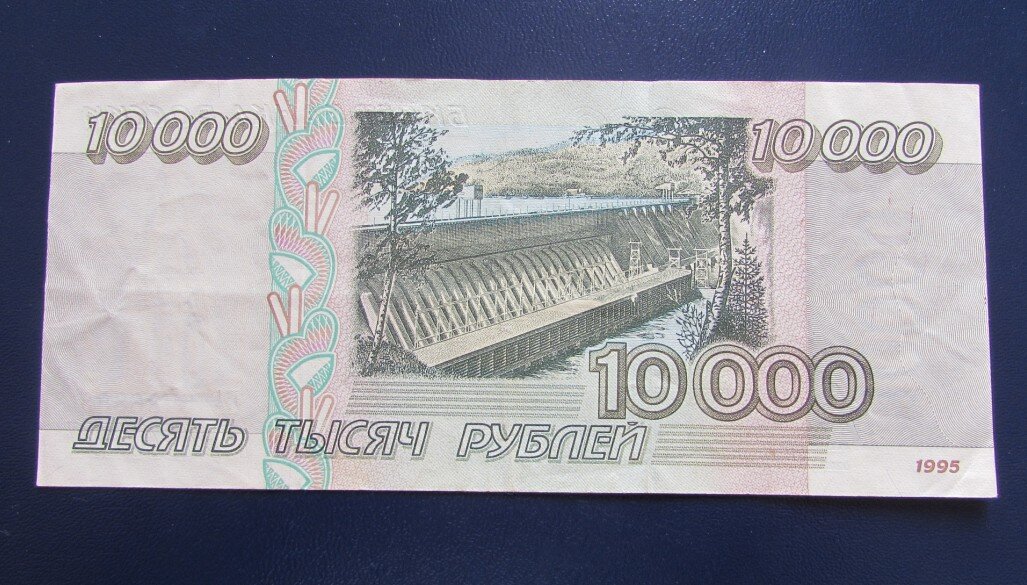 10 тысяч рублей купюра. новая банкнота 10000 рублей.