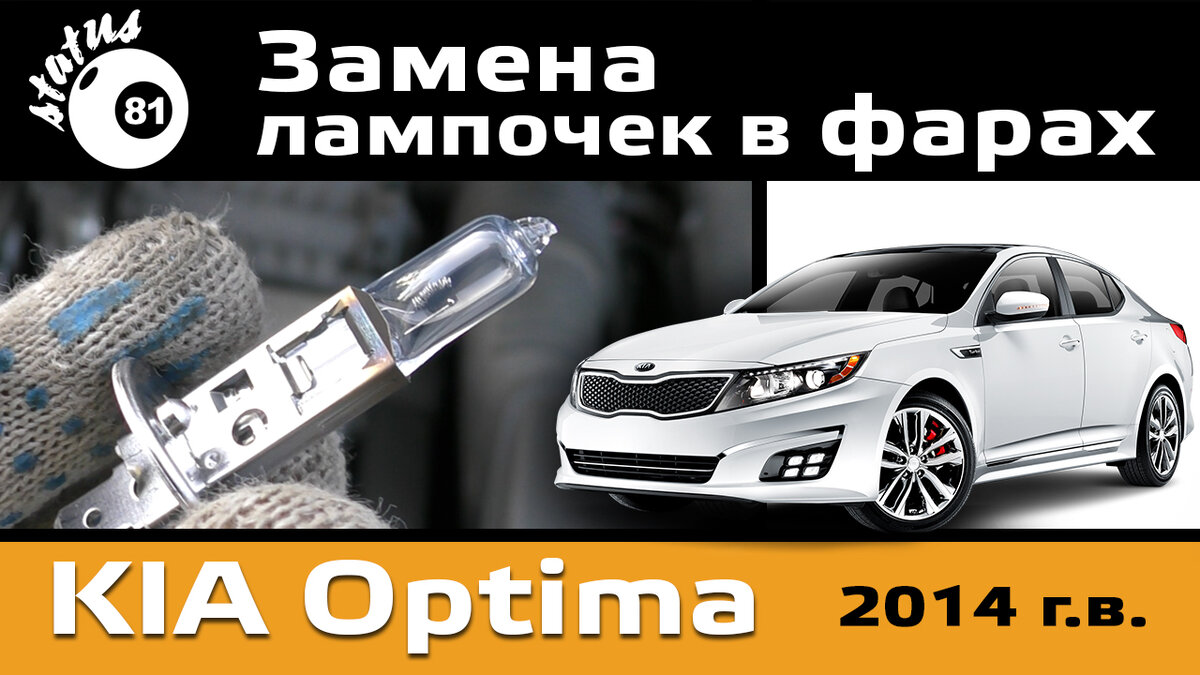 Лампы в Габаритные огни для Kia Rio II (JB, седан) дорест. и рест.