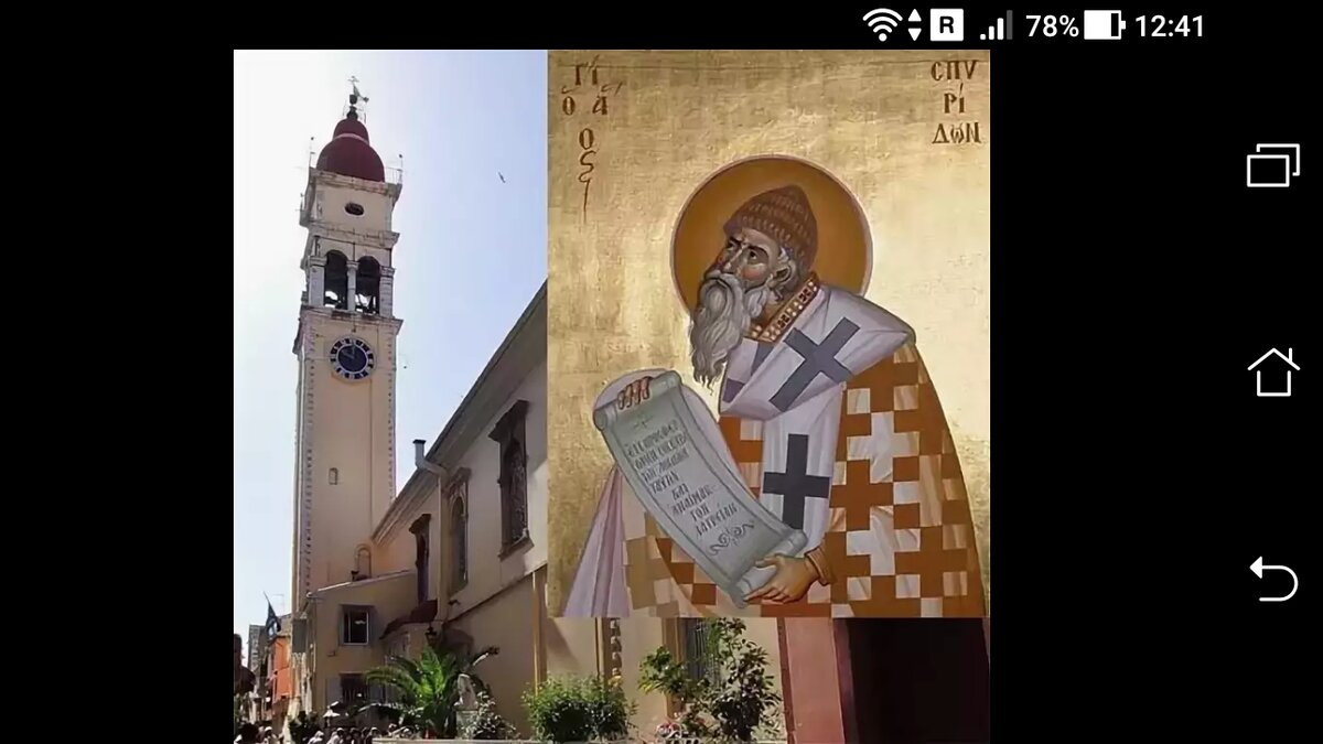 фото Храм Святителя Спиридона на острове Корфу