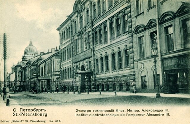 Дореволюционная почтовая открытка с изображением Электротехнического Института Императора Александра III. 