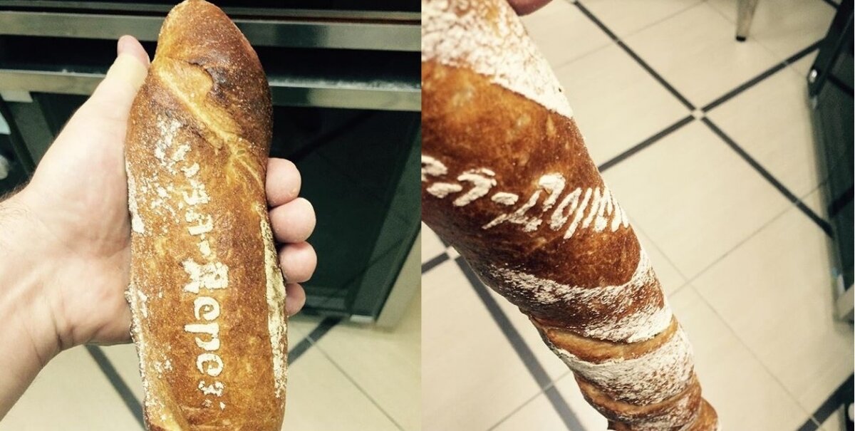 Багет и мини багет.