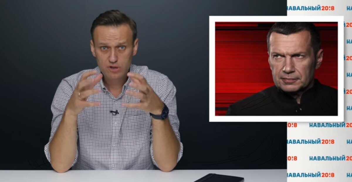 Скриншот с канал YouTube Алексея Навального