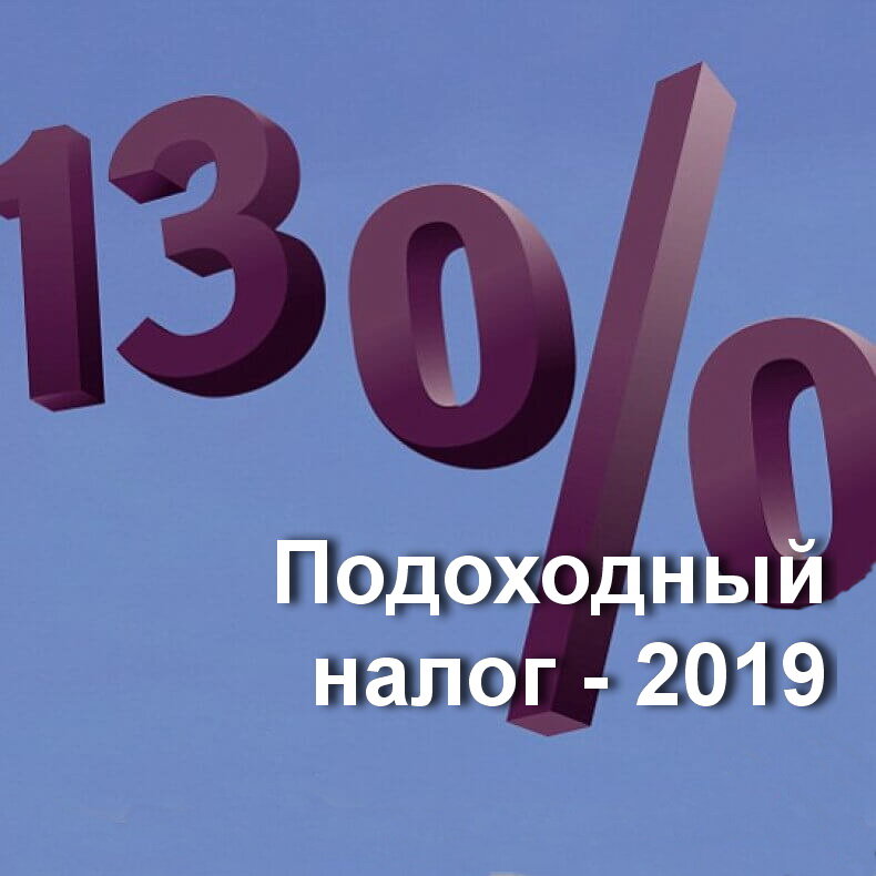 Изменения 2019