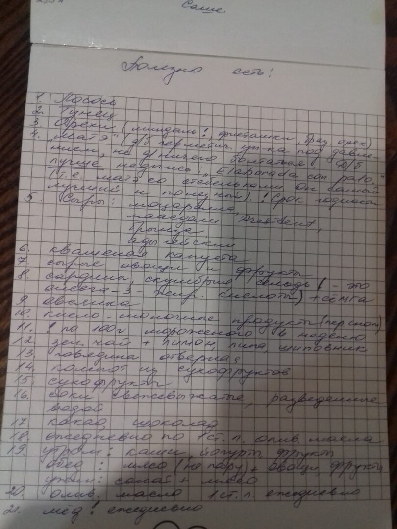 Та самая тетрадь. Ей больше 18 лет.