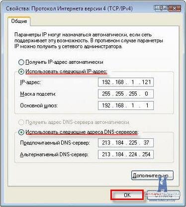 Свойство протокола в настройках вашего Windows, обычно провайдер или роутер выдаёт IP адрес автоматически