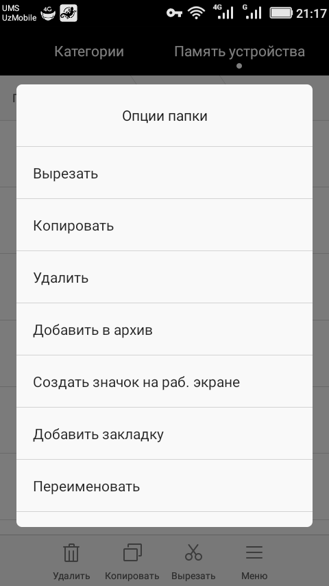 Как добавить папки, ярлыки и виджеты в Android