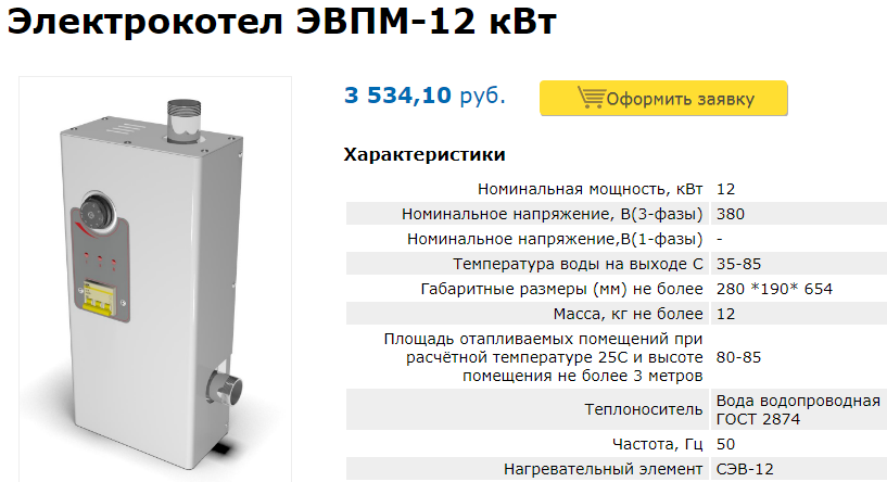 Электрокотел 12 квт. Электрокотел Лемакс Eco-3. Котел трехфазный 45 КВТ. Электрокотлы Лемакс Eco-9. Котел электро 6кв площадь отопления.