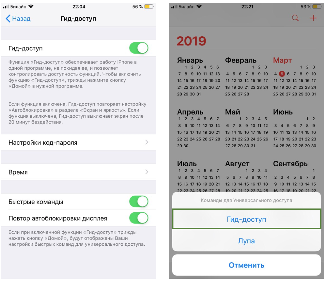 Как настроить временное отключение блокировки экрана iPhone? |  Apple-Sapphire.ru | Дзен