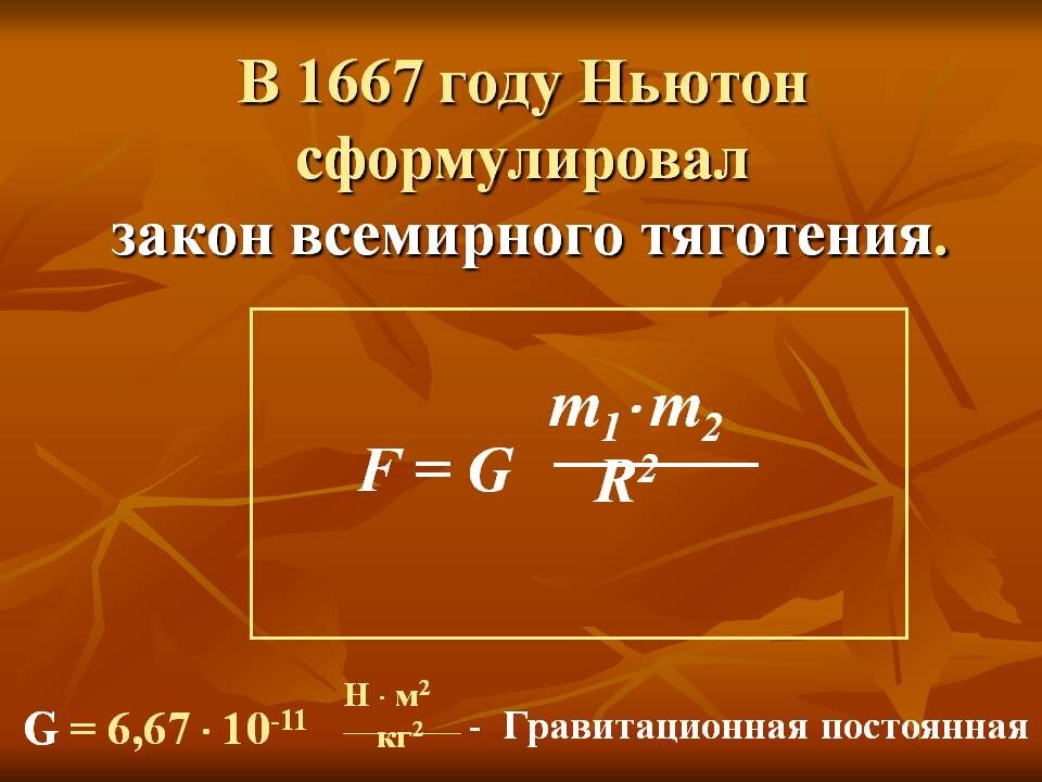 Гравитационная постоянная земли