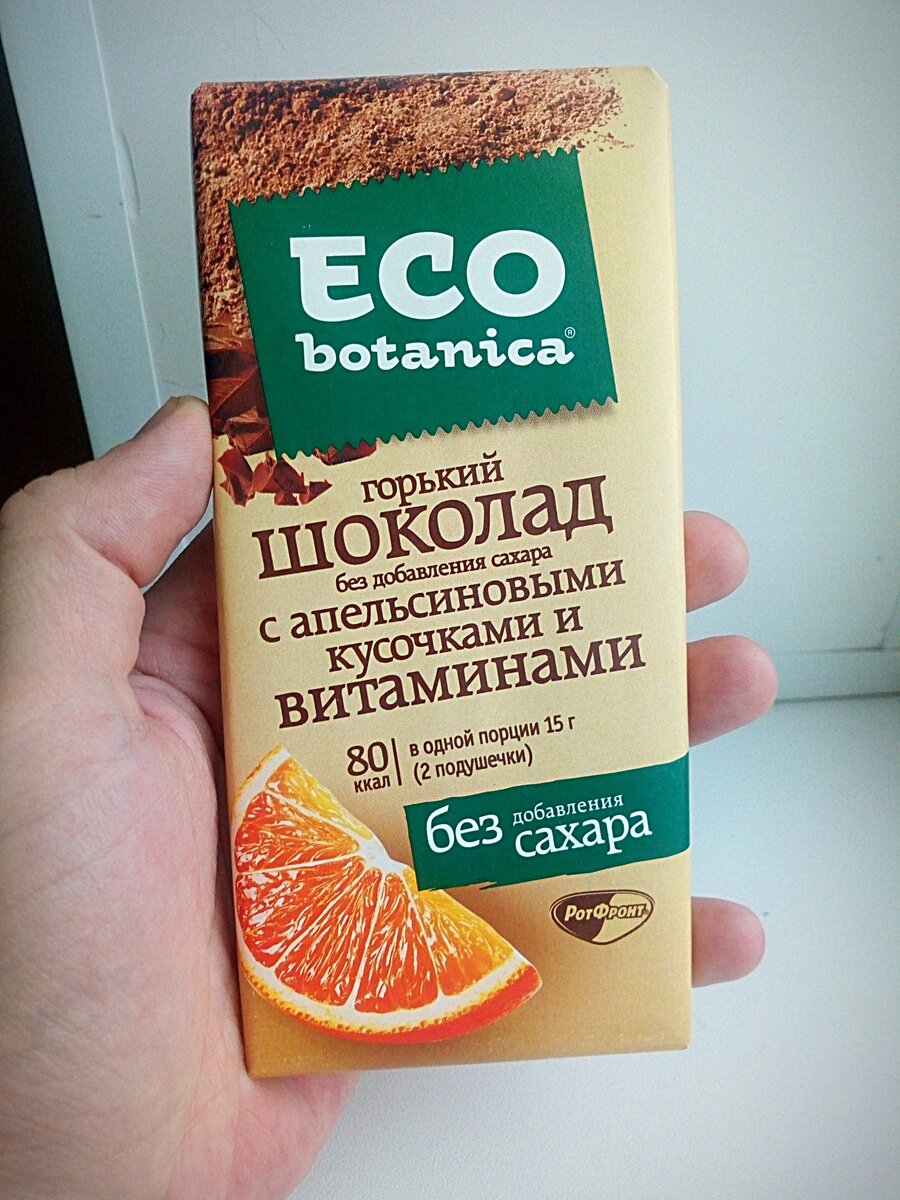 Шоколад без добавок. Шоколад без сахара. Naturals шоколад без добавок. Шоколадный разгрузочный день. Шоколад без жиров и сахара.