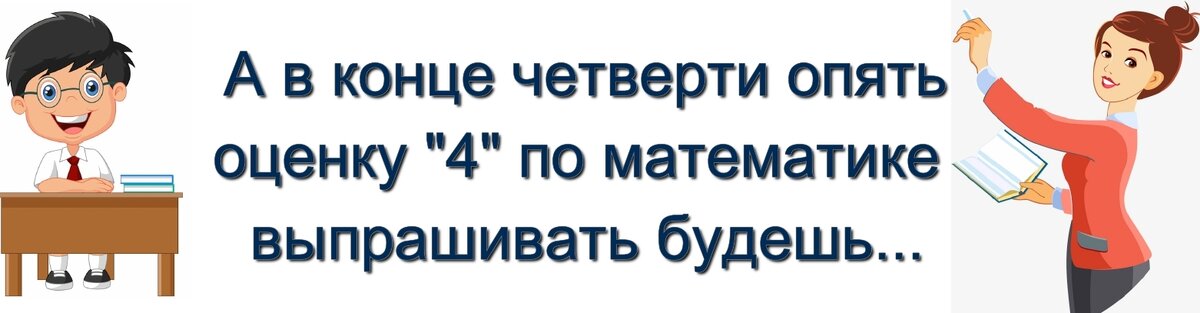 Учебные четверти. Отметим конец учебной четверти коллеги.