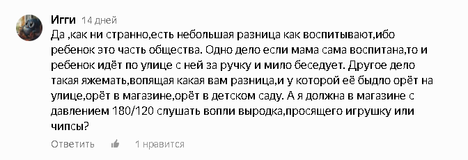 Апасная жЭнищина, интересно, она сама себе лайк поставила?