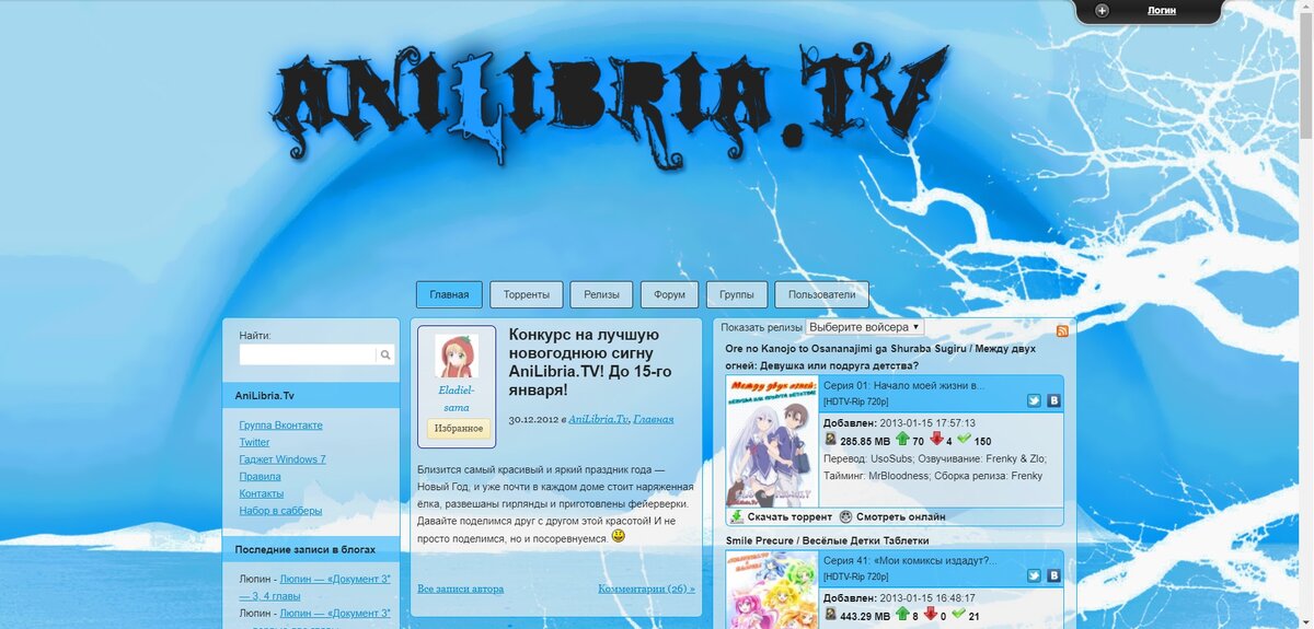 Анилибрия ушла в другую крайность в 2013 году