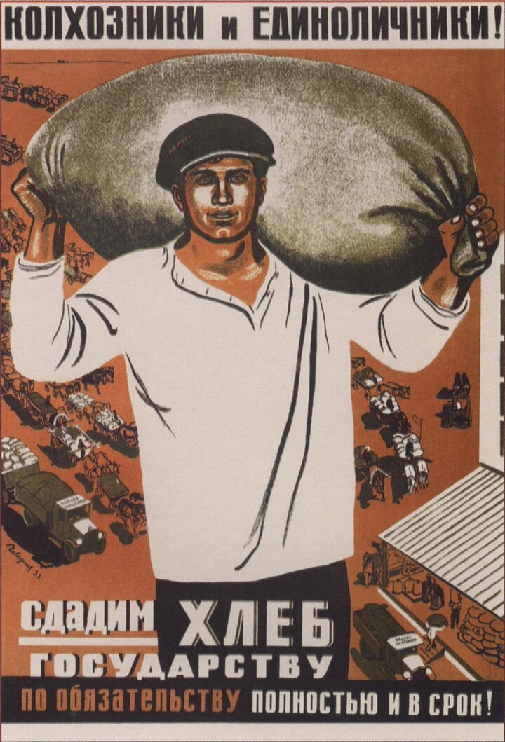 Советский плакат